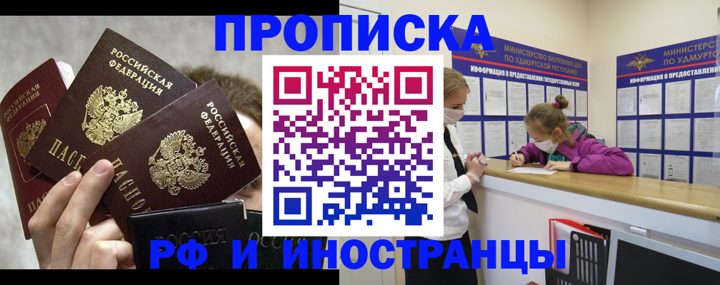 миграционный учет в Камне-на-Оби