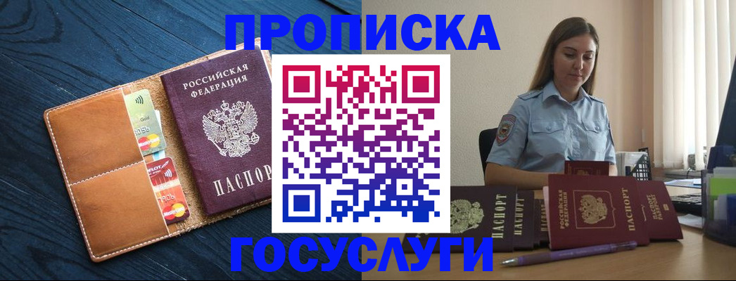 миграционный учет в Камне-на-Оби