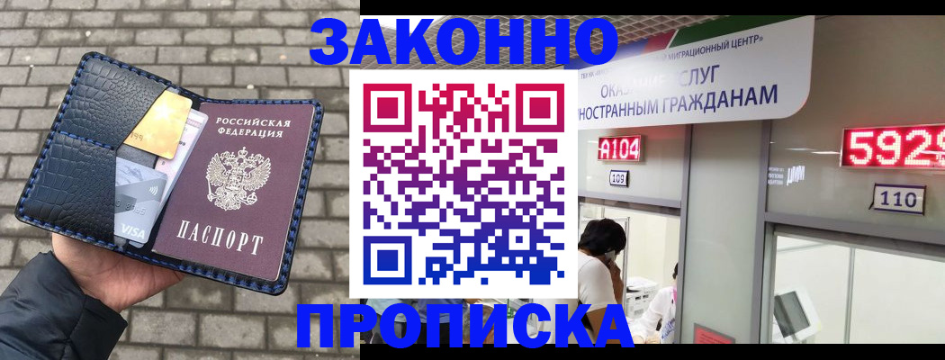 найти адрес прописки в Камне-на-Оби
