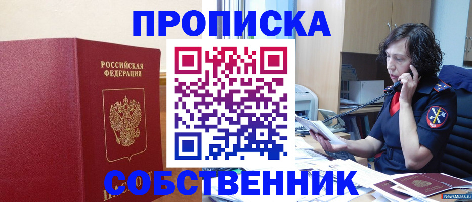 миграционный учет в Камне-на-Оби