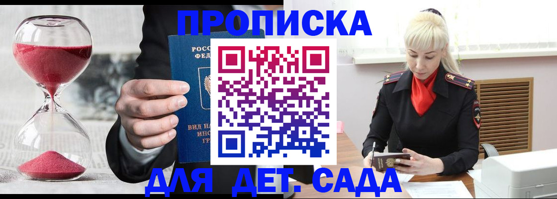 временная регистрация законно в Камне-на-Оби