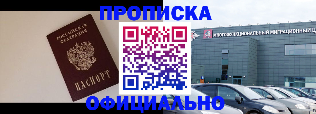 временная регистрация для всех в Камне-на-Оби