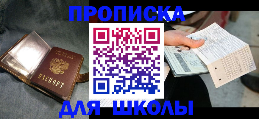 временная регистрация надежно в Камне-на-Оби