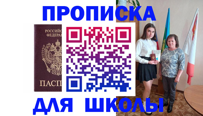 временная регистрация гарантия в Камне-на-Оби