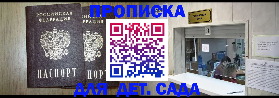 временная регистрация для всех в Камне-на-Оби